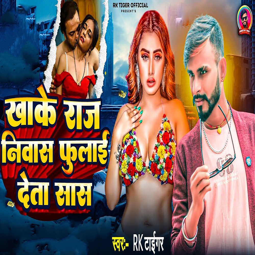 Khake Rajniwash Fulai Deta Sas