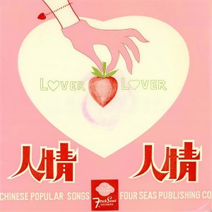 Listen to 吹喇叭 song with lyrics from 张清真