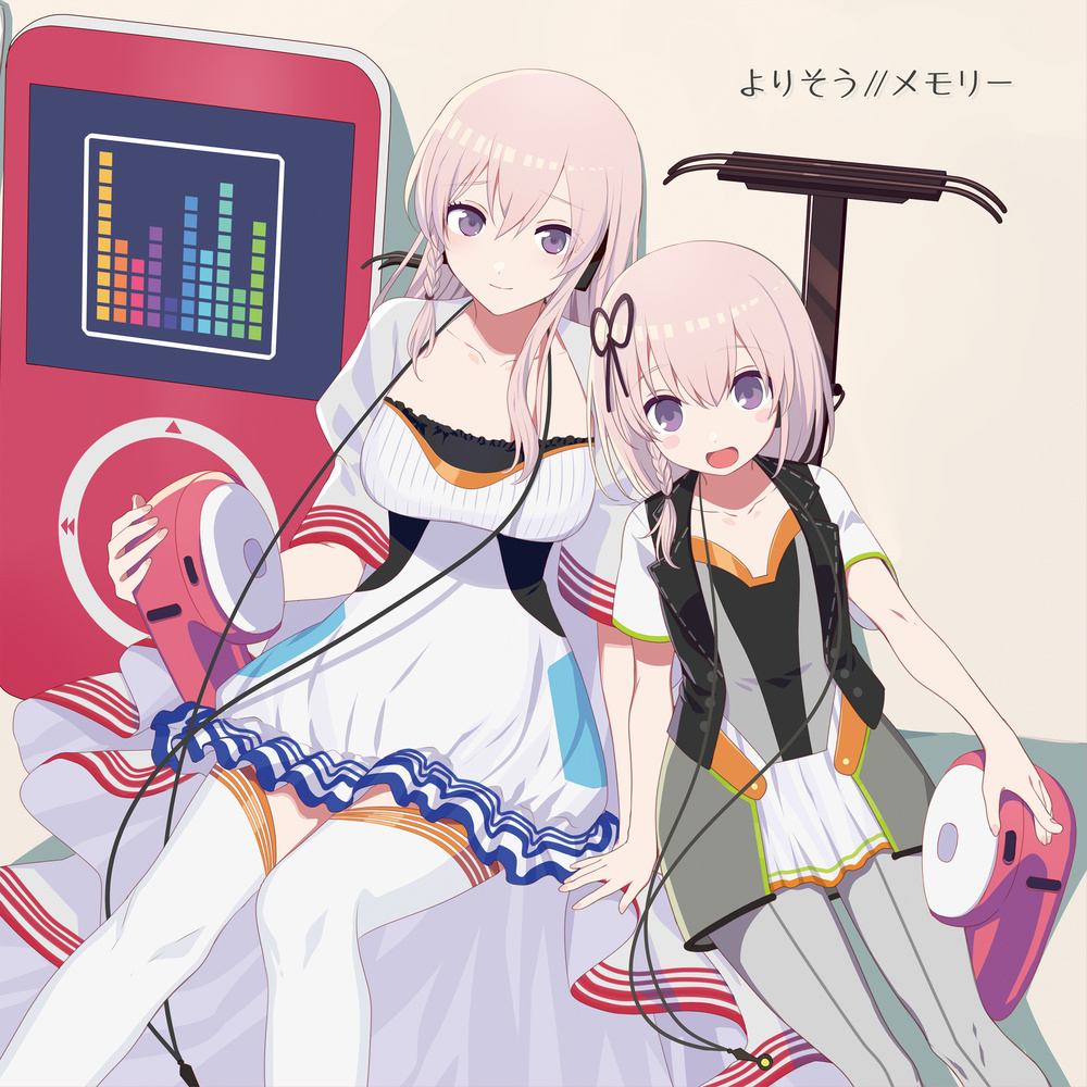 よりそう / /メモリー (スマートフォン向けオンラインゲーム（駅メモ！ - ステーションメモリーズ！-）キャラクターソング, スマートフォン向けオンラインゲーム（駅メモ！ Our Rails）キャラクターソング) (Instrumental)