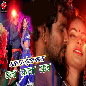 Listen to Martau Dehat Wala Kach Kacha Kach song with lyrics from bansidhar chaudhary