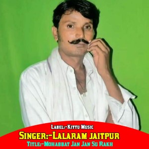 收聽Lalaram Jetpur的Mohabbat Jan Jan Su Rakh歌詞歌曲