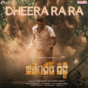 Album Dheera Ra Ra (From "Jithender Reddy") oleh Rambabu Gosala