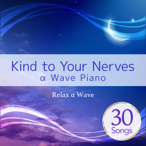 Dengarkan lagu Mindfulness nyanyian Relax α Wave dengan lirik