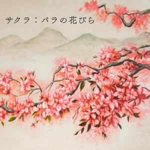 Saw Cj Lanz的專輯Sakura: Rose Petals