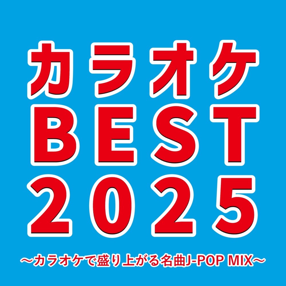 魔法の絨毯 (Cover Ver.) (Mixed)