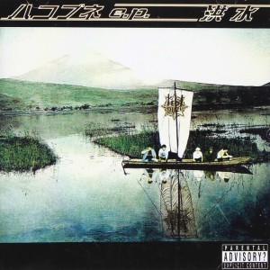 Dengarkan 最強戦(feat. Clench & Arkitec) (Explicit) lagu dari 洪水 dengan lirik