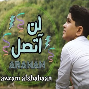 收聽Azzam Alshabaan的Aramam (Turkish Cover)歌詞歌曲