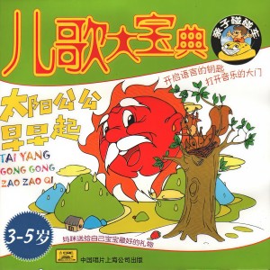 Listen to 袋鼠 song with lyrics from 演播：梅梅