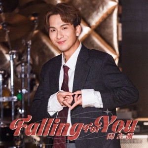 Album Falling For You from 周吉佩