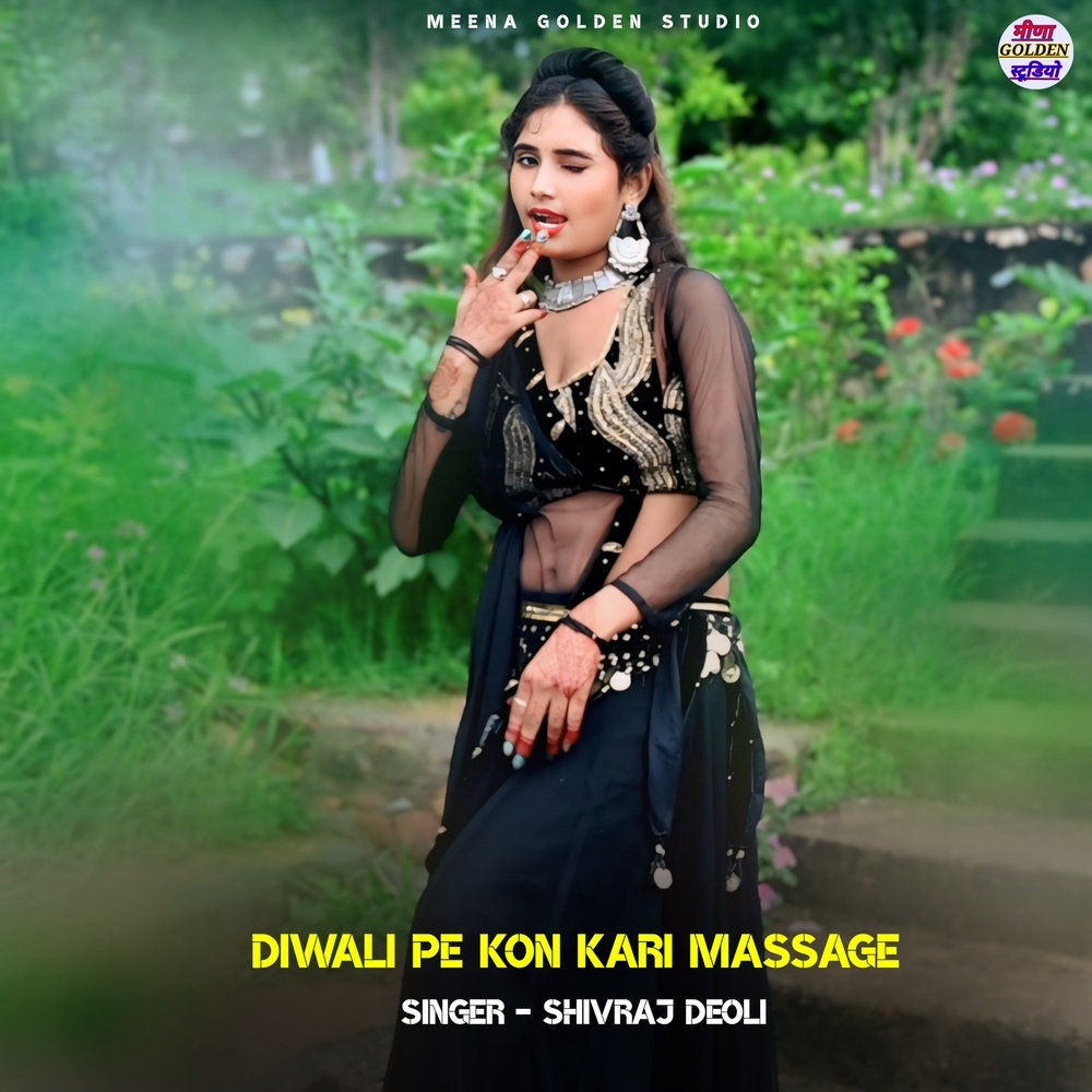 Diwali Pe Kon Kari Massage