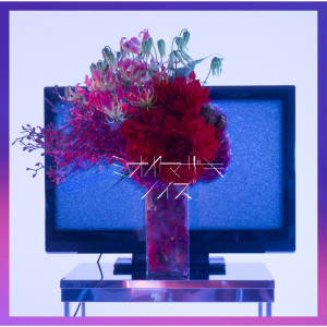 ดาวน์โหลดและฟังเพลง Noise พร้อมเนื้อเพลงจาก Mio Yamazaki