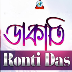 Listen to Dakati song with lyrics from Ronti Das