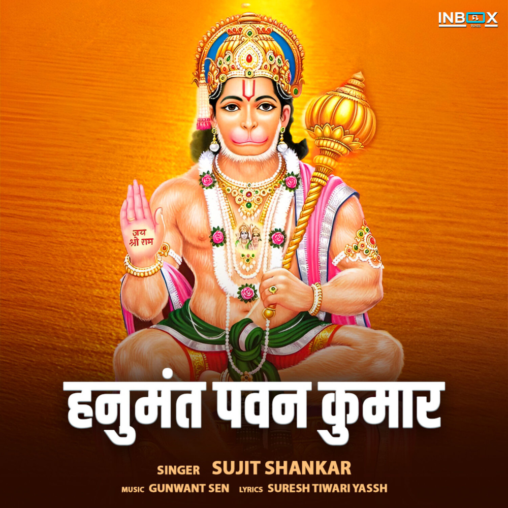 Hanumant Pawan Kumar