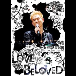 ดาวน์โหลดและฟังเพลง 誅仙戀 (Live) พร้อมเนื้อเพลงจาก 任贤齐