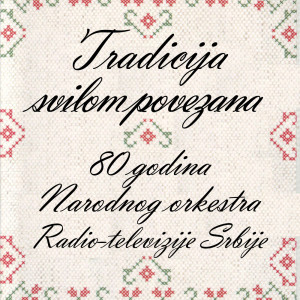 Listen to Amen sama but roma song with lyrics from Vesna Dimic