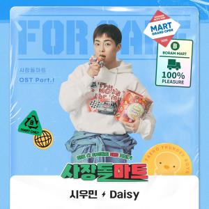 收听XIUMIN的Daisy (Inst.)歌词歌曲