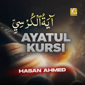 Hasan Ahmed的專輯Ayatul Kursi
