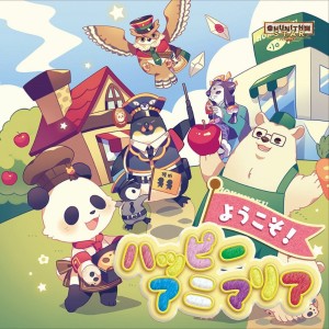 Listen to はちみつアドベンチャー (feat. Nicamoq) song with lyrics from Yunomi