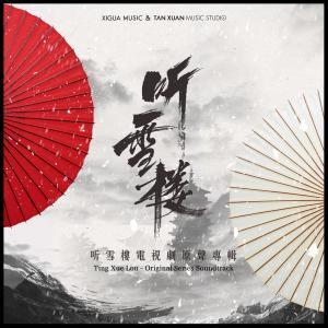 Listen to 锦瑟 song with lyrics from 秦俊杰