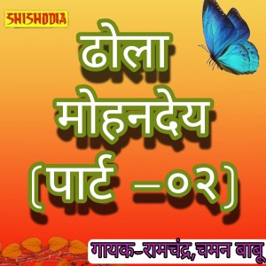 Album Dhola Mohandey Part 2 from Ramchandra