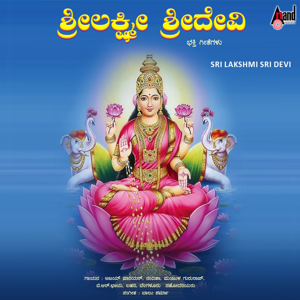 Sri Malla Kshetrada