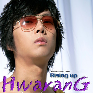 收聽화랑的Rising Up歌詞歌曲