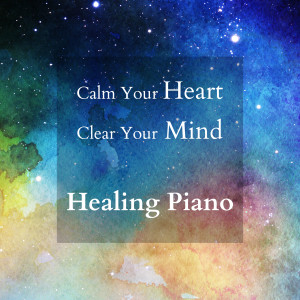 อัลบัม Calm Your Heart and Clear Your Mind - Healing Piano ศิลปิน Relaxing BGM Project