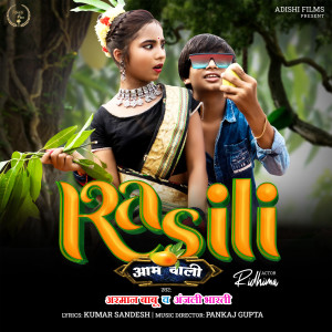 Listen to Rasili Aam Wali song with lyrics from Arman Babu