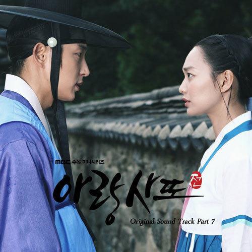 사랑은 그대다