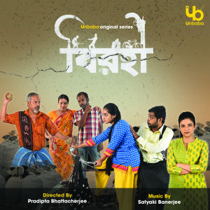Dengarkan Sukh Pakhi lagu dari Satyaki Banerjee dengan lirik