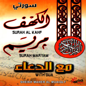 ดาวน์โหลดและฟังเพลง Surah Maryam พร้อมเนื้อเพลงจาก Sheikh Maher Al Muaiqly