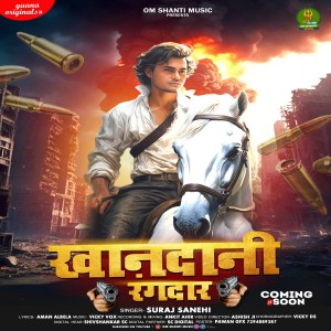 ดาวน์โหลดและฟังเพลง Khandani Rangdar พร้อมเนื้อเพลงจาก Suraj sanehi