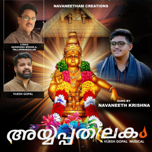 Album Sahyadri Sanu Than (From "Ayyappa Thilakam") oleh Vijesh Gopal