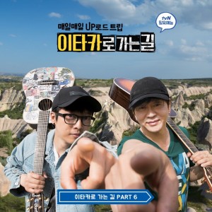 Album Cherry Blossom Ending "From Road to Ithaca", Pt. 6 (Original Television Soundtrack) oleh 이타카로 가는 길
