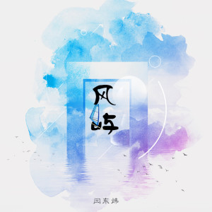 收聽埋葬的間歇性日常精神綜合徵歌詞歌曲
