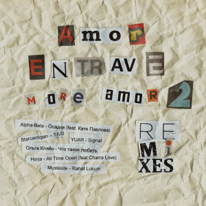 Listen to All Time Open (Amor Entrave Remix) song with lyrics from Horja