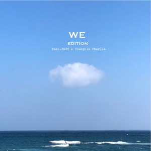 Album WE oleh yooyeon (유연)
