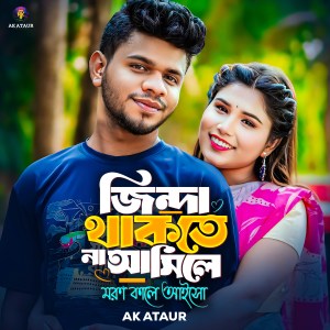 Listen to Jinda Thakte Na Asile song with lyrics from Ak Ataur