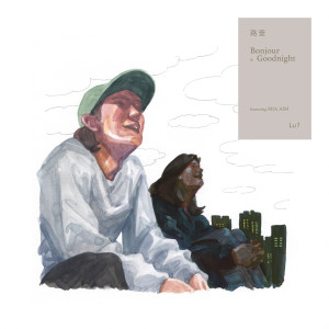收聽路壹的Bonjour & Goodnight (feat. 李丁丁) (Feat.MIA AIM)歌詞歌曲