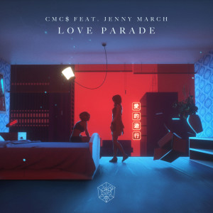 ดาวน์โหลดและฟังเพลง Love Parade (Original Mix) พร้อมเนื้อเพลงจาก CMC$