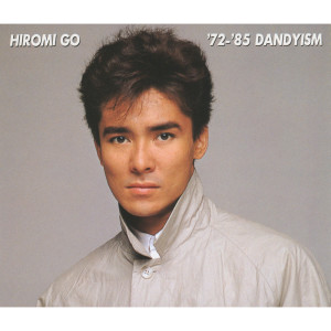 ดาวน์โหลดและฟังเพลง ほっといてくれ พร้อมเนื้อเพลงจาก 郷ひろみ