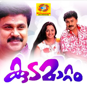 ดาวน์โหลดและฟังเพลง Thiruvaathira Raavupolum (Male Version) พร้อมเนื้อเพลงจาก K J Yesudas