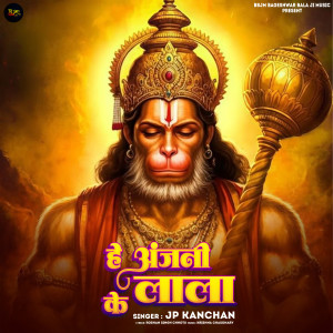 Listen to He Anjani Ke Lala song with lyrics from Jp Kanchan