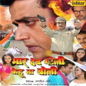 Dengarkan E Ha Na Kehu Kehu Ke Malik lagu dari Manoj Mishra dengan lirik