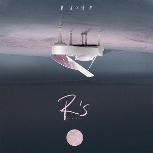 Listen to 慢冷 song with lyrics from 任然