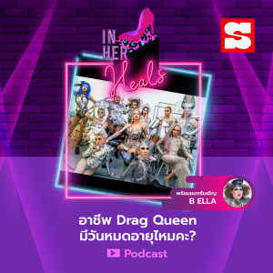 收聽THE SOUND OF HAPPINESS的EP.4 เส้นทางกว่าจะเป็น SOFTPOMZ歌詞歌曲