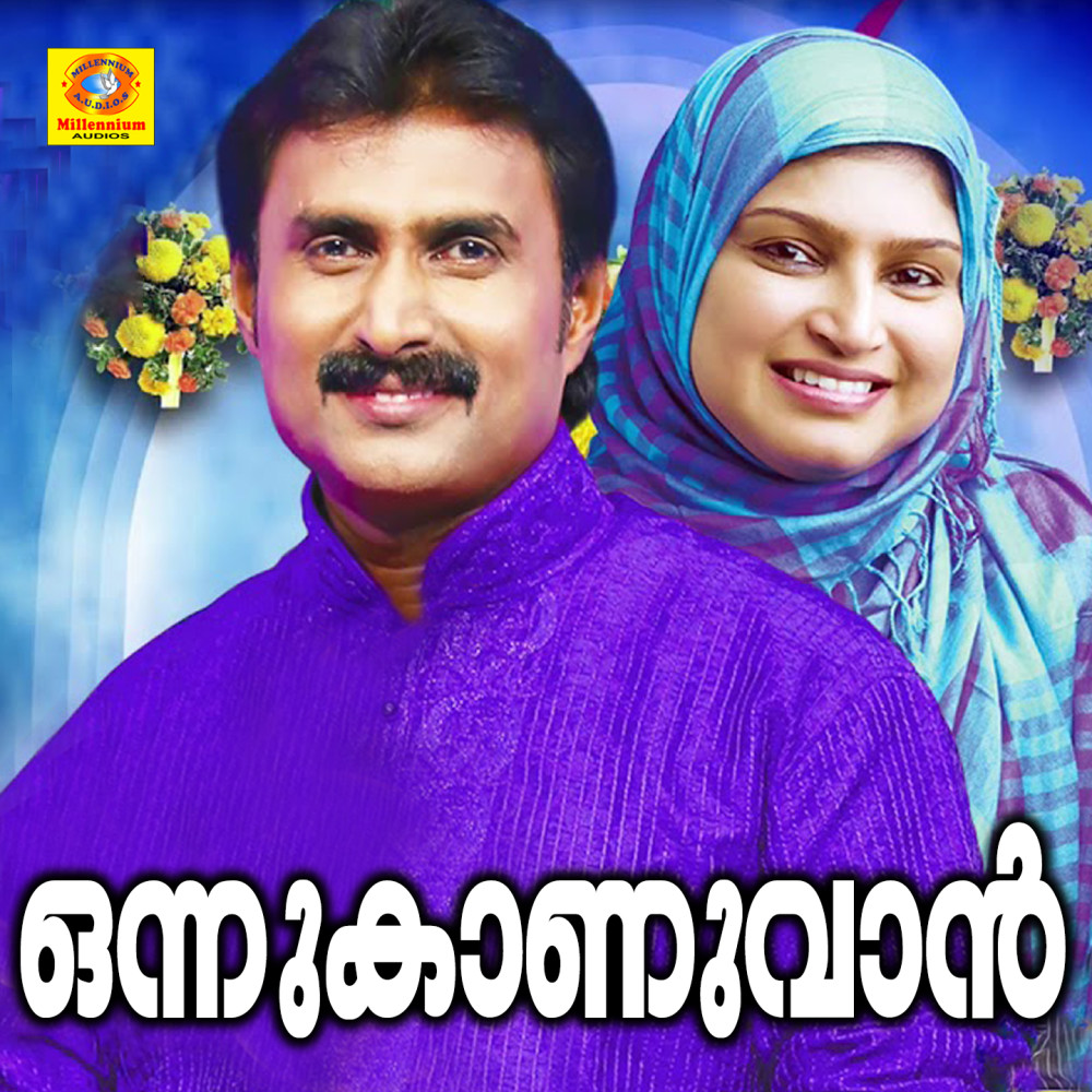 Niskaram Anjuneram