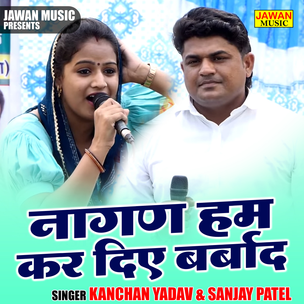 Nagan Ham Kar Die Barbad (Hindi)