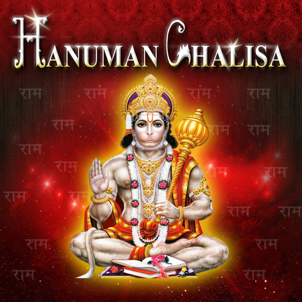 Hanuman Chalisa