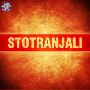 Dengarkan lagu Aigiri Nandini Mahishasurmardini Stotra nyanyian Rajalakshmee Sanjay dengan lirik